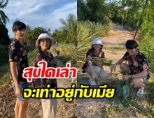 พุฒ พา จุ๋ย กลับบ้านเกิดราชบุรี ไปลุยไร่หมาเมิน บรรยากาศดีเวอร์