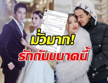 ใบเตย-ดีเจเเมน โดนโยง หลังเพจดังเม้าท์ นักร้องดังเเยกกันอยู่กับ ผ.!?