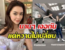 แพทริเซีย - โน้ต เสิร์ฟความหวานอีกครั้ง ควงคู่เขาฟิตเนสปั้นหุ่น น่ารักมุ้งมิ้งเว่อร์