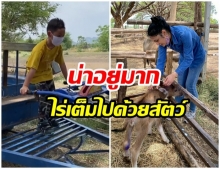 กว้างใหญ่ ตั๊ก บงกช พาทัวร์ ไร่เบญจรงคกุล น้องข้าวหอมโชว์ขับรถไถด้วย 