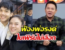  แจ๊ค แฟนฉัน รีบฟ้อง จตุรงค์ หลังเห็นภาพมุ้งมิ้งของ ใบเฟิร์น-นิกกี้ 