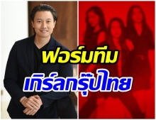 กึ้ง จัดให้  เผยโฉมหน้า 3 สาวศิลปินหน้าใหม่ โปรไฟล์ไม่ธรรมดา (คลิป)