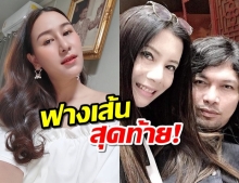 ฟางเส้นสุดท้าย!แซนวิช ประกาศชัด ส่งสารถึง เสก-กานต์