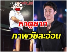 หาดูยาก หมาก ปริญ เผยภาพสมัย ม.6 หล่อหน้าใสพ่อหนุ่มลำปาง