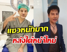 คนบันเทิงแห่แซวสนั่นไอจี หลังเห็นหน้าใหม่ กอล์ฟ เบญจพล