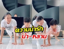 ‘น้าเจี๊ยบ’ แท็กทีม ‘น้องบีน่า’ โชว์ความแข็งแกร่ง เล่นTiktok (คลิป)