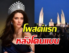 มารีญา โพสต์โต้กลับนิ่มๆ หลังมีคนโดนด่าหยาบ-แบนเธอ  