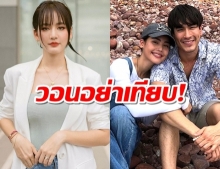 โบว์พูดครั้งแรกหลังย้ายช่อง มีเวย์ของตัวเองไม่เทียบญาญ่า!สัมพันธ์มิกค์เรียกแฟนได้