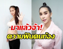 ใหม่ สุคนธวา เล่าความฝันให้แฟนๆ ตีเลขเด็ด หลังให้โชค 4 งวดติด