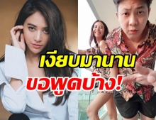 น้ำหวาน The Face พูดแล้ว! หลัง สามี โพสต์ถึงชู้ - ดาราต้องคู่กับไฮโซ