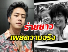 แซนด์ เผยความจริงหลังถูกพาดพิง เคยเกิดกรณีเดียวกับ ไมค์!?