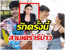 นิกกี้ เผยความสัมพันธ์ ก้อย ทำใบเฟิร์นงอนหนักถึงขั้นบล็อคไอจี