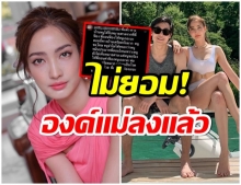 โดนเข้าให้เเล้ว เเต้วซุ่มเงียบฟ้องชาวเน็ตปากดี คอมเมนต์หยาบในไอจี