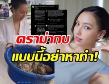 ‘คาริสา’ โดนดราม่าปล่อยกบลงน้ำ จากทำบุญจะได้บาปแทน