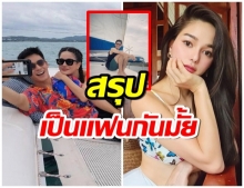 กวาง เผยสัมพันธ์ กับโมสต์ เป็นอะไรกัน หลังโชว์หวานกลางทะเล