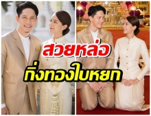 ปั๊บเตย สวมชุดไทยสง่า เข้ารับรับประทานน้ำพระพุทธมนต์ จากสมเด็จพระสังฆราช