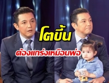 หนุ่ม เปิดใจ นิยามซามูไรพ่อลูกอ่อน เผยทรัพย์สินทำไว้ให้...!? (คลิป)