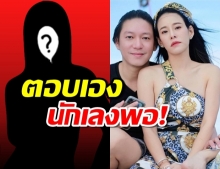 ตอบเองนักเลงพอ! จินเคลียร์ปมถูกโยงข่าวซ้อมและบีบคอภรรยา