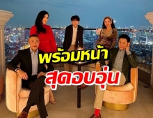 แฮปปี้! 2 ครอบครัวใหญ่ “โบ-ฟลุค” ฉลองคริสต์มาสสุดอบอุ่น