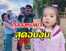 ลิเดีย พร้อมครอบครัว เว้นระยะห่างทางสังคม ใช้ชีวิตกลางป่าเขา