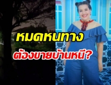 ทนมาตลอด! หนูแหม่ม หมดศรัทธาระบบ กทม. เสียดายค่าภาษีที่จ่ายไปจริงๆ