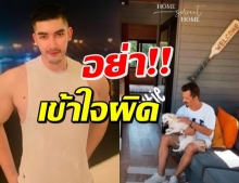 สิงโต แจงชัด! หนุ่มตาน้ำข้าวในสตอรี่ ที่แท้เขาเป็นใคร