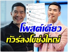 ชาวเน็ตถึงกับหัวร้อน เเห่ถล่มคอมเมนต์หลัง วูดดี้ โพสต์ข้อความนี้