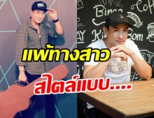 แพท พาวเวอร์แพท เผยถึงความรัก-สเปกสาวในฝัน คนแบบนี้แหละเอาใจไปเลย