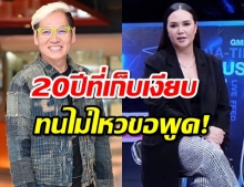 ไม่ไหวจะเคลียร์! แก้ว พรีเมียร์ ขอพูดถึงเส้นทางดาวทาทายัง ที่เก็บเงียบมา20ปี