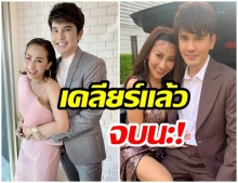 แต่ง-ไม่แต่ง เล็ก เจษฎา เคลียร์แล้ว ความสัมพันธ์กับ ลาล่า 