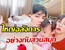 ฟลุค - แอปเปิ้ล เปิดห้องสุดน่ารักของ น้องจูนี่ อบอุ่นละมุนน่าอยู่สุดๆ