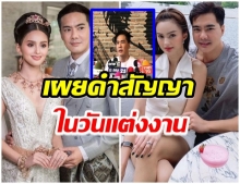 ย้อนเส้นทางรัก นาย-เคลลี่ ตั้งเเต่วันเเรก สู่วันสุดท้ายขาเตียงหัก 