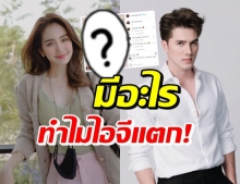 ต้าวความรัก! “มิกค์ – โบว์” เสิร์ฟภาพคู่สุดสวีท จน FC ดีใจหนักมาก