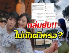 น้ำหวาน-แชมป์ อวดช็อตหวานอยู่ดีๆ โดนดราม่าถล่มยับทำไมไม่กักตัว?