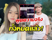 ธัญญ่า เคลียร์ชัดภาพหลุด-ความสัมพันธ์ เนเงิน แฟนเก่าเจนนี่