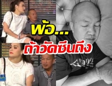 นาตาลี อาลัย น้าค่อม พ้อ ถ้าฉีดวัคซีนทั่วถึงเร็วกว่านี้คงไม่สูญเสีย