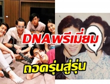 เจ เจตริน เปิดภาพคุณแม่สมัยสาวๆ เจด้า เห็นแล้วโผล่เมนต์ทันที