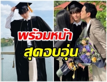 สุดภูมิใจ พ่อฟลุ๊ค-เเม่โบว์ เผยภาพครอบครัว ลูกชายเรียบจบ ม.6 เเล้ว