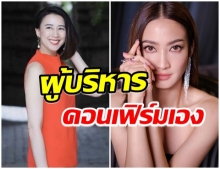 คุณดิว ผู้บริหารช่อง3 ยืนยันอีกเสียง ประเด็น เเต้ว จ่อย้ายช่อง