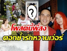 สงกรานต์ - แมท ตอกย้ำรักหวาน เช็คอินโบนันซ่าอยู่ด้วยกันสุดมุ้งมิ้ง