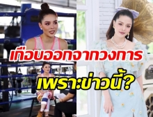 ลิเดีย ย้อนเล่าจุดตกต่ำของชีวิต เกือบจะออกจากวงการ เพราะข่าวนี้?