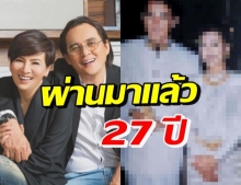 เปิ้ล หัทยา กับวันแต่งงาน ตั้ว ศรัณยู ยังคงเก็บไว้ในหัวใจ