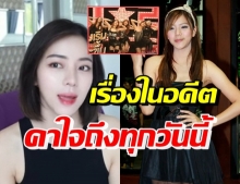 นิวเคลียร์ ตอบชัด! ปมข่าวร้อนแรงในอดีต ของวง G20