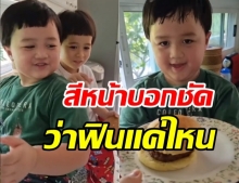 ชมพู่ พาเข้าครัวยายหนิง เปิดเมนูสุดโปรด สายฟ้า-พายุ ดูก็รู้ว่าฟินแค่ไหน