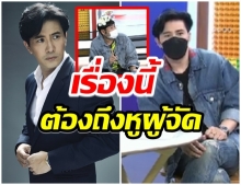 หนุ่ม กรรชัย พูดออกสื่อ เผยอีกหนึ่งความลับเรื่องนี้ต้องถึงหูผู้จัด