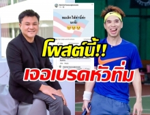 เกิดอะไรขึ้น! ดีเจเอกกี้โพสต์ล่าสุด เจอ บอย ถกลเกียรติ เบรกหัวทิ่ม!