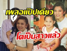 เปิดภาพล่าสุด น้องฟร้องท์ ลูกแม่ ‘กิฟท์ T-Skirt’ โตเป็นสวแล้ว สวยไม่เบา