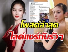 ปอย ตรีชฎา สุดทน!! โพสต์ล่าสุดถูกใจชาวเน็ต ไลค์แชร์กันรัวๆ