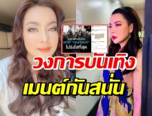 วงการบันเทิง-ปชช. แห่เมนต์ทะลักไอจี “บุ๋ม ปนัดดา” ในโพสต์นี้