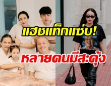 ไอซ์ ณพัชรินทร์ ทำเสื้อน้าค่อมขาย  ติดแฮชแท็กแซ่บอ่านแล้วซี้ด !